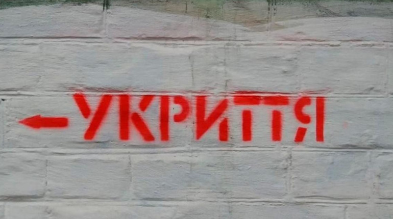 На Добропільщині провели перевірку укриттів. Скільки виявилося непридатними