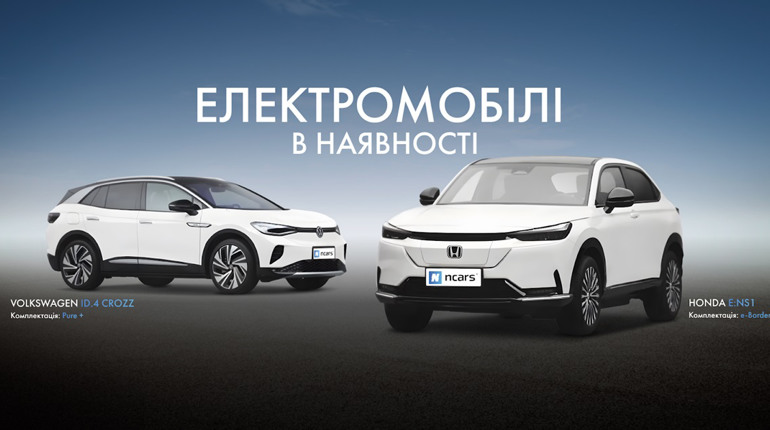 Электромобили в Украине в 2023 году Стоит ли покупать. Если да, то какой?
