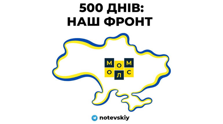 500 днів незламності у розрізі нашого волонтерського руху: на зв'язку Євгеній Нотевський
