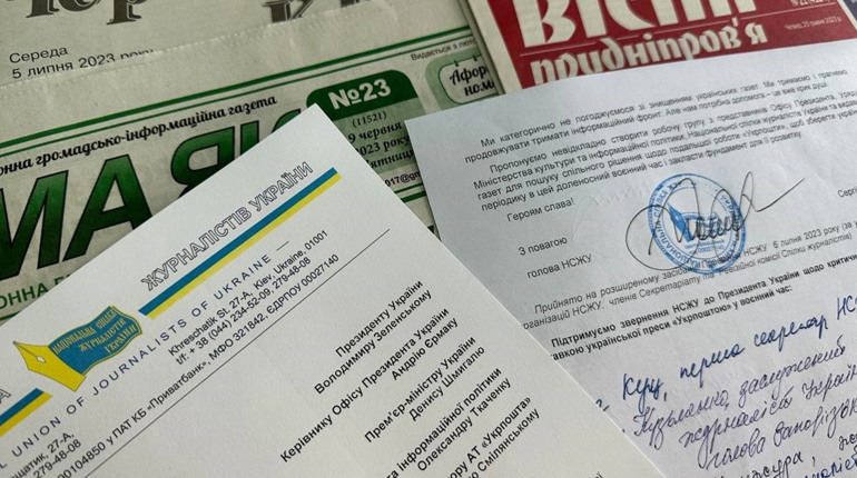 НСЖУ звертається до Президента через критичну ситуацію з поштовою доставкою преси у воєнний час