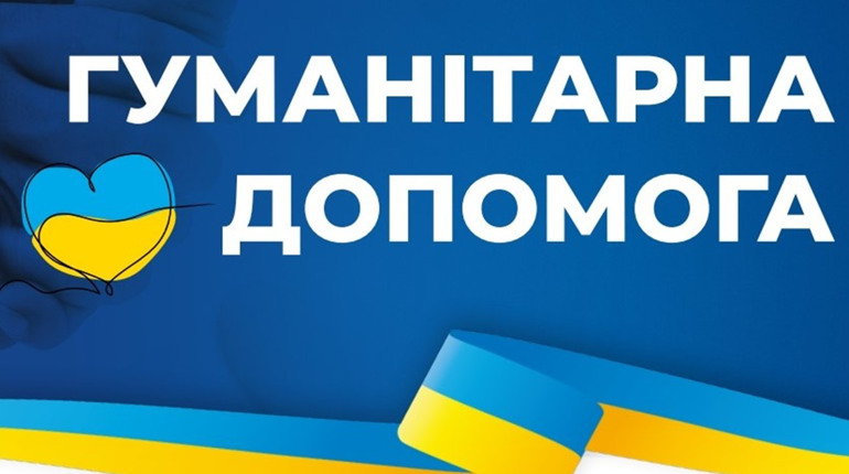 В Добропіллі відкрита реєстрація на отримання гуманітарної допомоги. Хто може претендувати