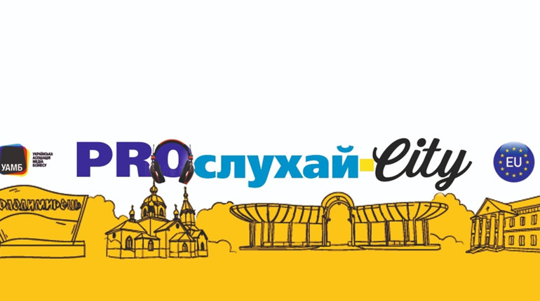 Влада, екологія, інфобезпека і люди – які проблеми у Вараському районі можна вирішити медійникам?