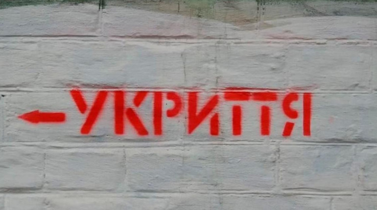 До 30 липня укриття на Хмельниччині мають привести у належний стан, - ОВА