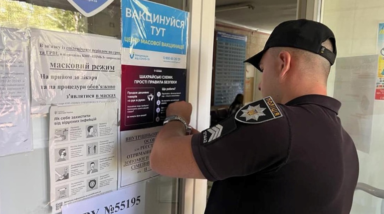 Найкращий спосіб захиститися від аферистів — не вступати з ними в розмову: поліція
