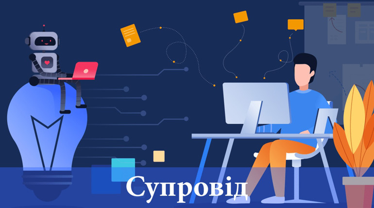 Що передбачає супровід BAS програм?