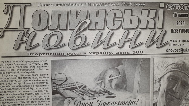 Ви вже можете придбати 28 номер «Долинські новини». Що нового на сторінках газети