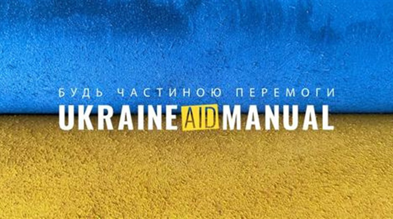 «Методичка волонтера» від команди Олександра Бабіча