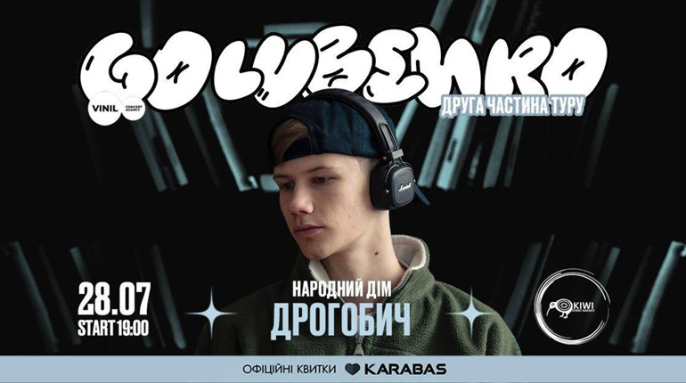 28 липня співак Golubenko запрошує дрогобичан на свій сольний концерт: деталі
