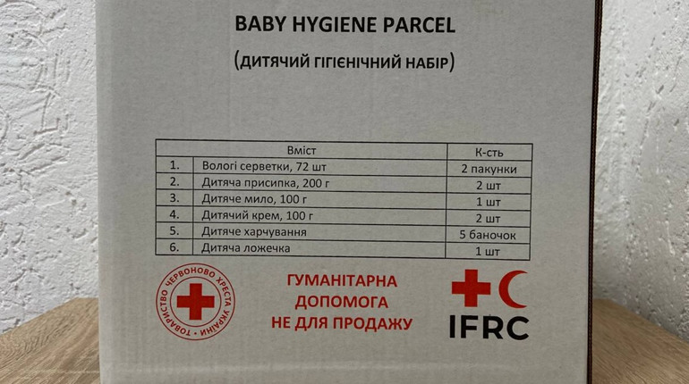 Разова допомога від Червоного Хреста ВПО у Рахові. Де отримати