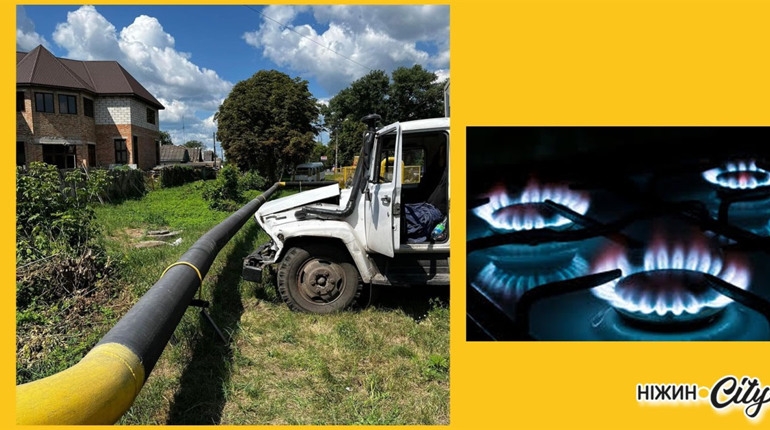 У Ніжині пошкоджено газову трубу, більше 2000 абонентів залишаються без газу