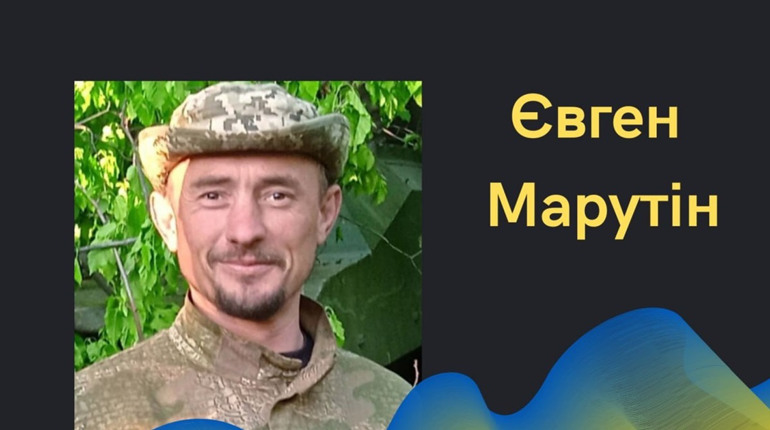 Громада в жалобі: обірвалося життя захисника України з Біляївки Євгена Марутіна. Прощання 26 липня