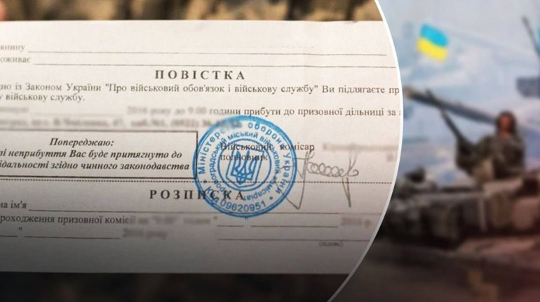 В Україні з 1 серпня будуть вручати три різні види повісток