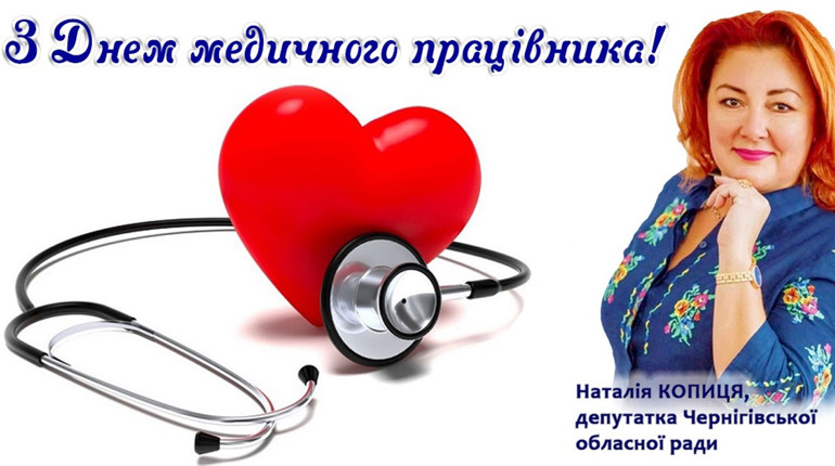 Місія – служіння в ім’я здоров’я та майбутнього нашого народу
