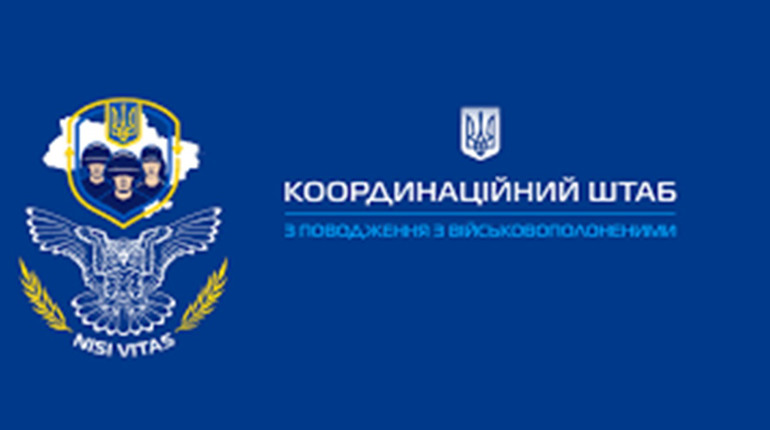 Як родичам отримати інформацію про військовополонених