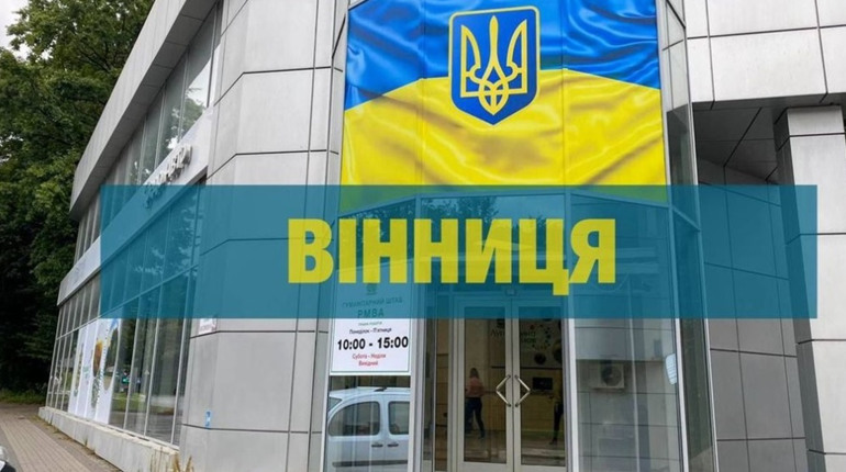 Переселенці з Луганщини можуть отримати нові медичні послуги у Вінниці. Куди звертатися