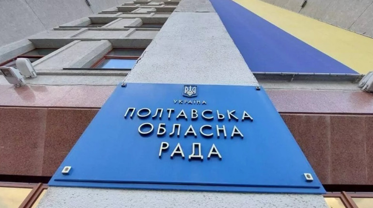 Депутати Потавської обласної ради підтримали звернення щодо обмеження діяльності УПЦ