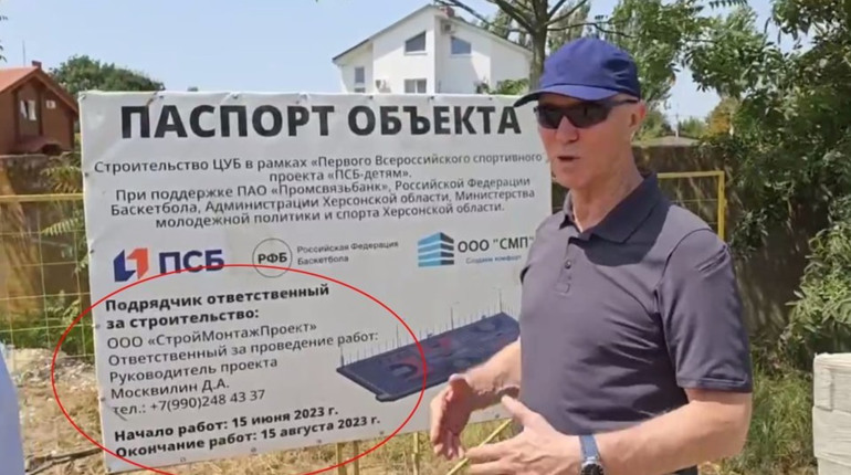 Окупанти повідомили про “будівництво” стадіону у Скадовську