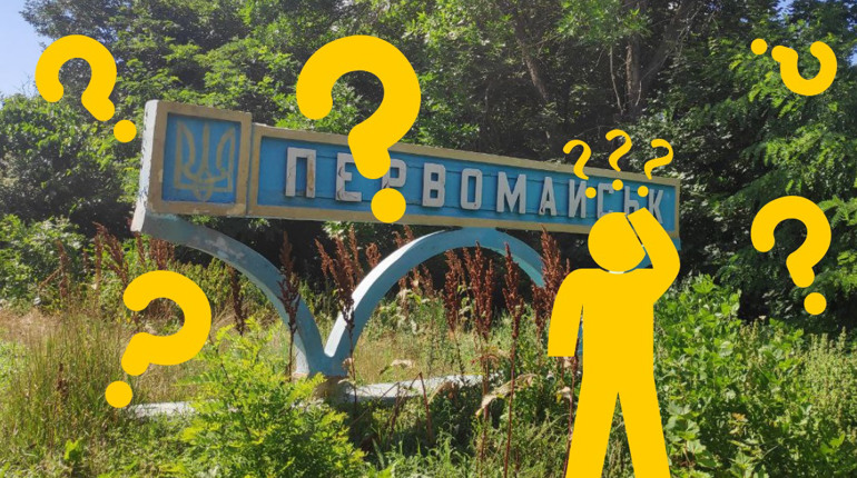 ​​​​​​​Як врахувати думку всіх первомайців під час перейменування міста? Рішення від міста-тезки