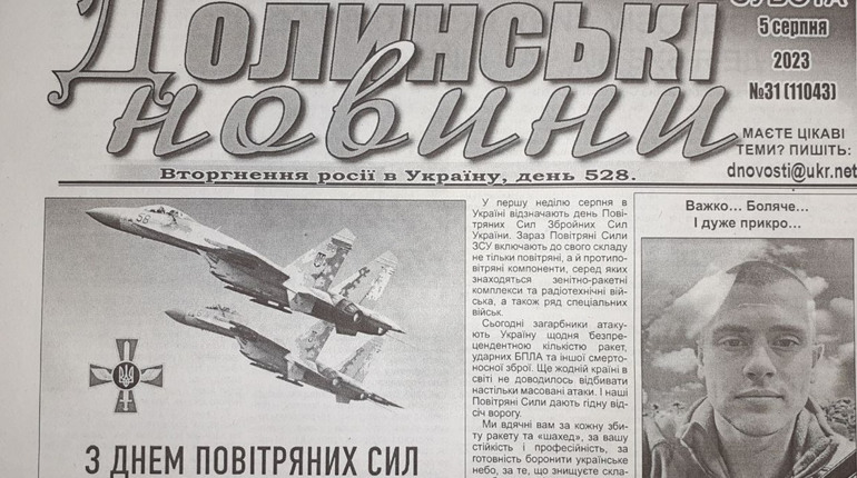 Новий випуск газети «Долинські новини» вже в продажу. Чим вас зацікавить № 31