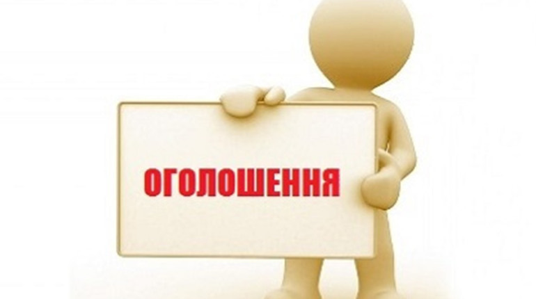 Оголошення на Переяслав.City
