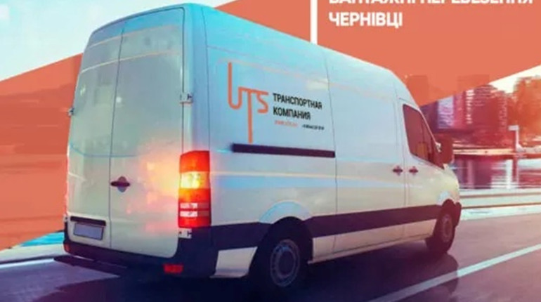 Перевезення вантажів у Чернівцях: швидко, безпечно та доступно