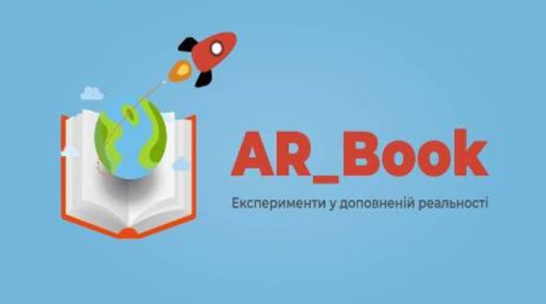 AR Book для інклюзивної освіти: доступ до знань для всіх