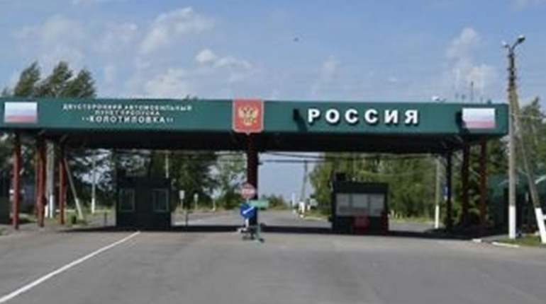 З росії можна повернутись через Сумщину: на кордоні з Бєлгородщиною запрацював пункт перетину