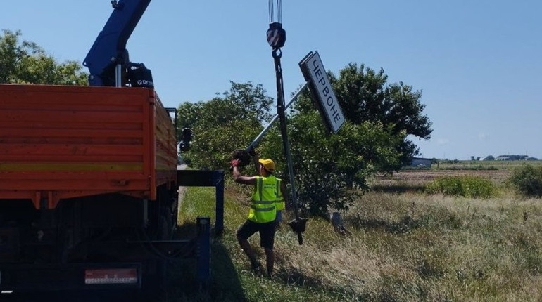 Деукраїнізація дорожніх знаків на окупованій Херсонщині — є одним із проявів лінгвоциду