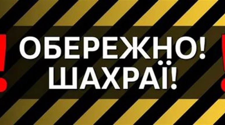Родина з Вараського району перерахувала шахраям понад 115 тисяч гривень