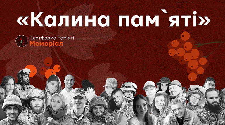 Нову традиція до Дня захисників і захисниць "Калина пам’яті": чому для звягелян це важливо