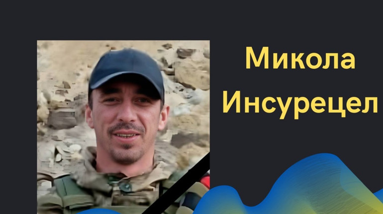 Загинув захисник з села Кагарлик Микола Инсурецел. У мирному житті - футболіст, на війні був сапером