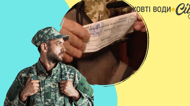 Непридатний: з якими хворобами не беруть в армію