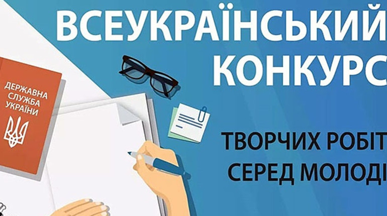 У Фастові пройде конкурс творчих робіт серед молоді: як подати заявку