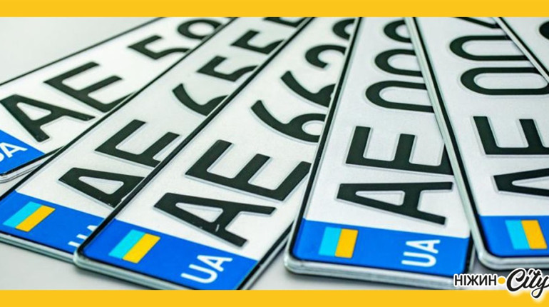 Вибір і бронювання державних номерних знаків для авто доступно в Електронному кабінеті водія