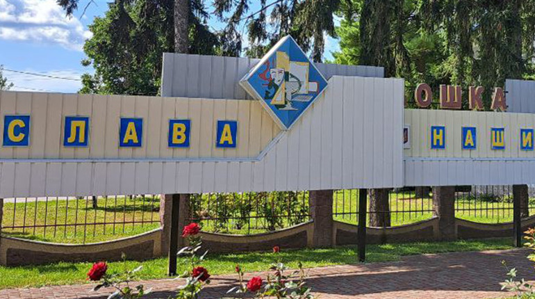 Замість портретів — букви: як зараз виглядає дошка пошани у Гадячі
