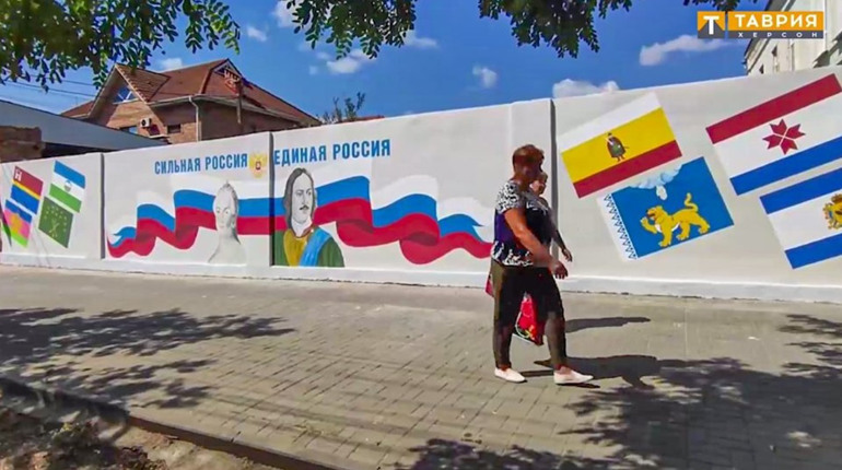 Окупанти продовжують заповнювати Генічеськ пропагандою. На вулицях з’явився новий мурал