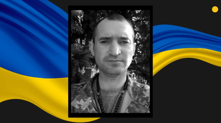 У День Незалежності на фронті загинув воїн із Сарненського району