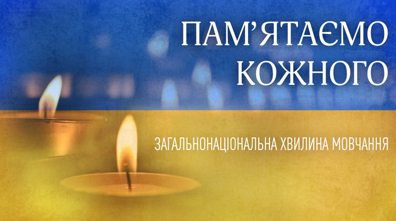 Зупиніться та вшануйте пам'ять загиблих: у Старокостянтинові щодня оголошуватимуть хвилину мовчання