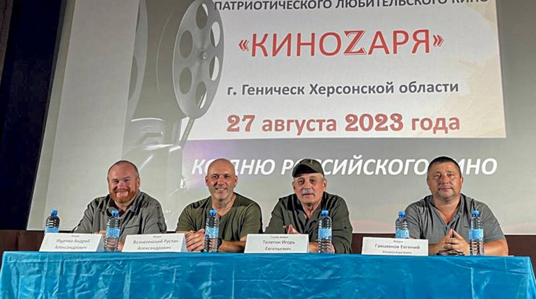 У Генічеську окупанти провели свій кінофестиваль з колаборантами у жюрі
