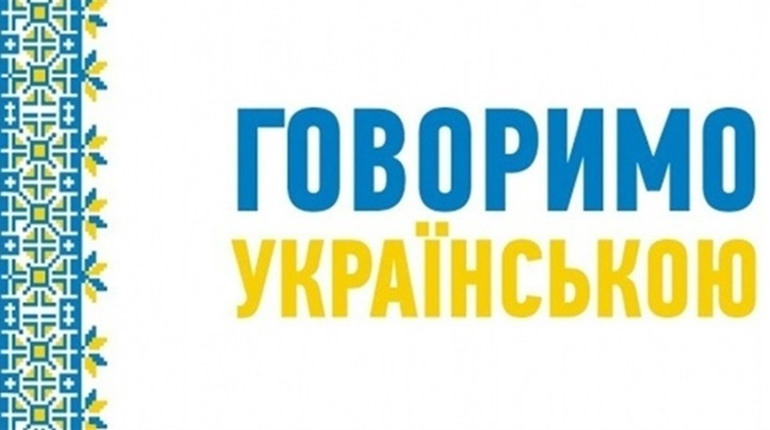"Отримати" або "одержати": Авраменко нагадав українцям, як правильно