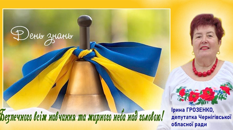Безпечного всім навчання та мирного неба над головою.