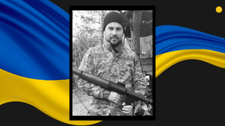 В бою загинув 33-річний воїн із Сарненського району