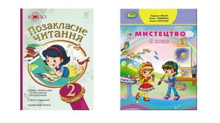 Еволюція підручників та робочих зошитів.