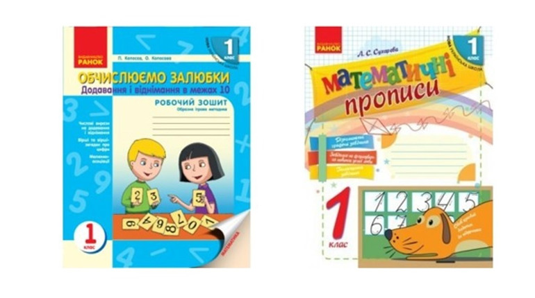 Підручники та робочі зошити, ключові елементи успішного навчання.