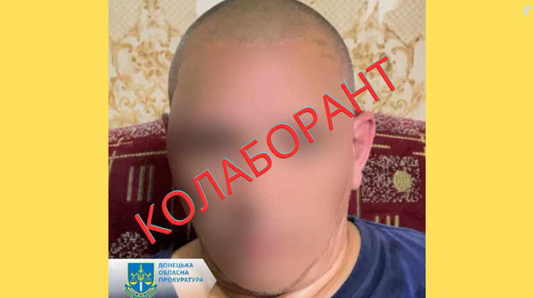 Зливав окупантам дані про вогневі позиції та місця дислокації ЗСУ – судитимуть мешканця Торецька