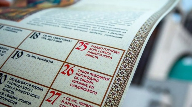 Православна церква України переходить на новий календар: усі дати свят на 2023 рік