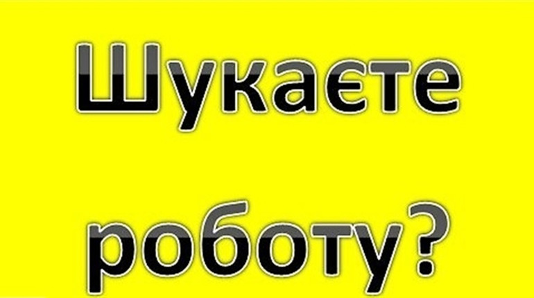 Список актуальних вакансій