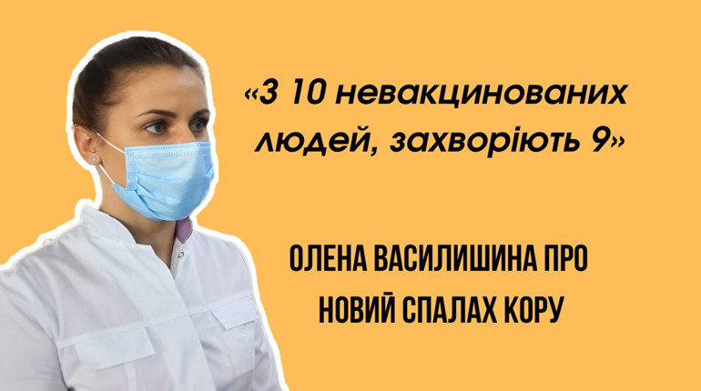 Новий спалах кору: чим це загрожує та як запобігти хворобі