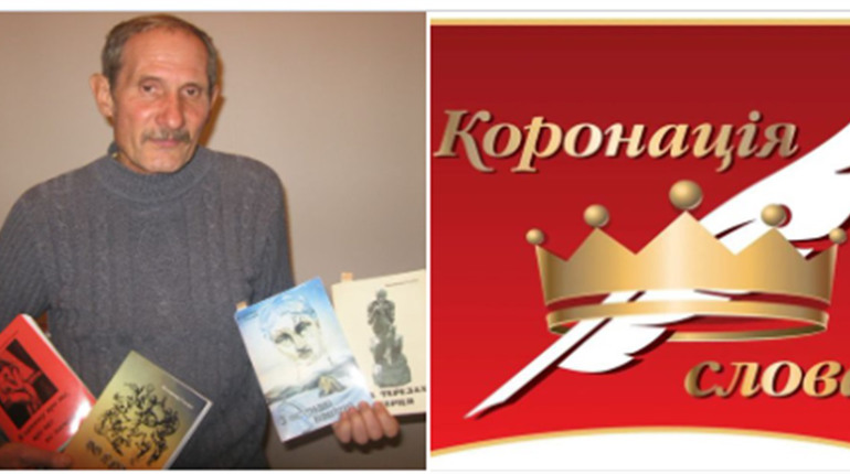 ПИСЬМЕННИК З НІЖИНА СТАВ ФІНАЛІСТОМ МІЖНАРОДНОГО ЛІТЕРАТУРНОГО КОНКУРСУ