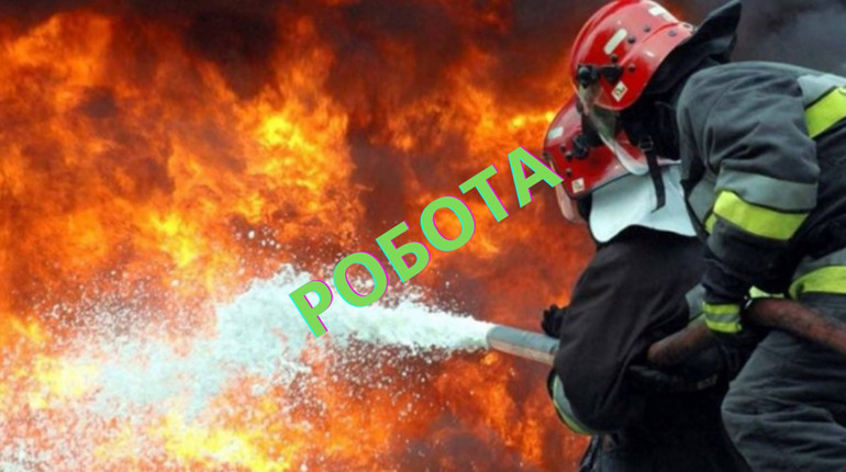 На Донеччині запрошують на службу в ДСНС України